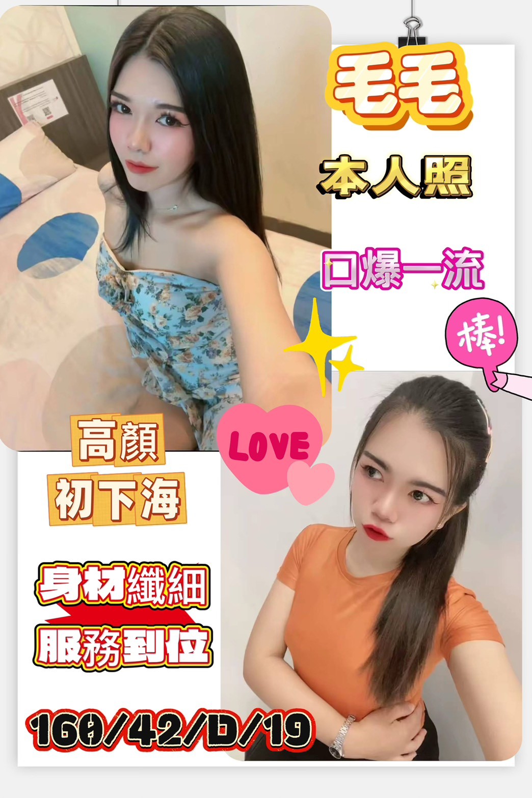 香妃 花蓮 少婦 34C